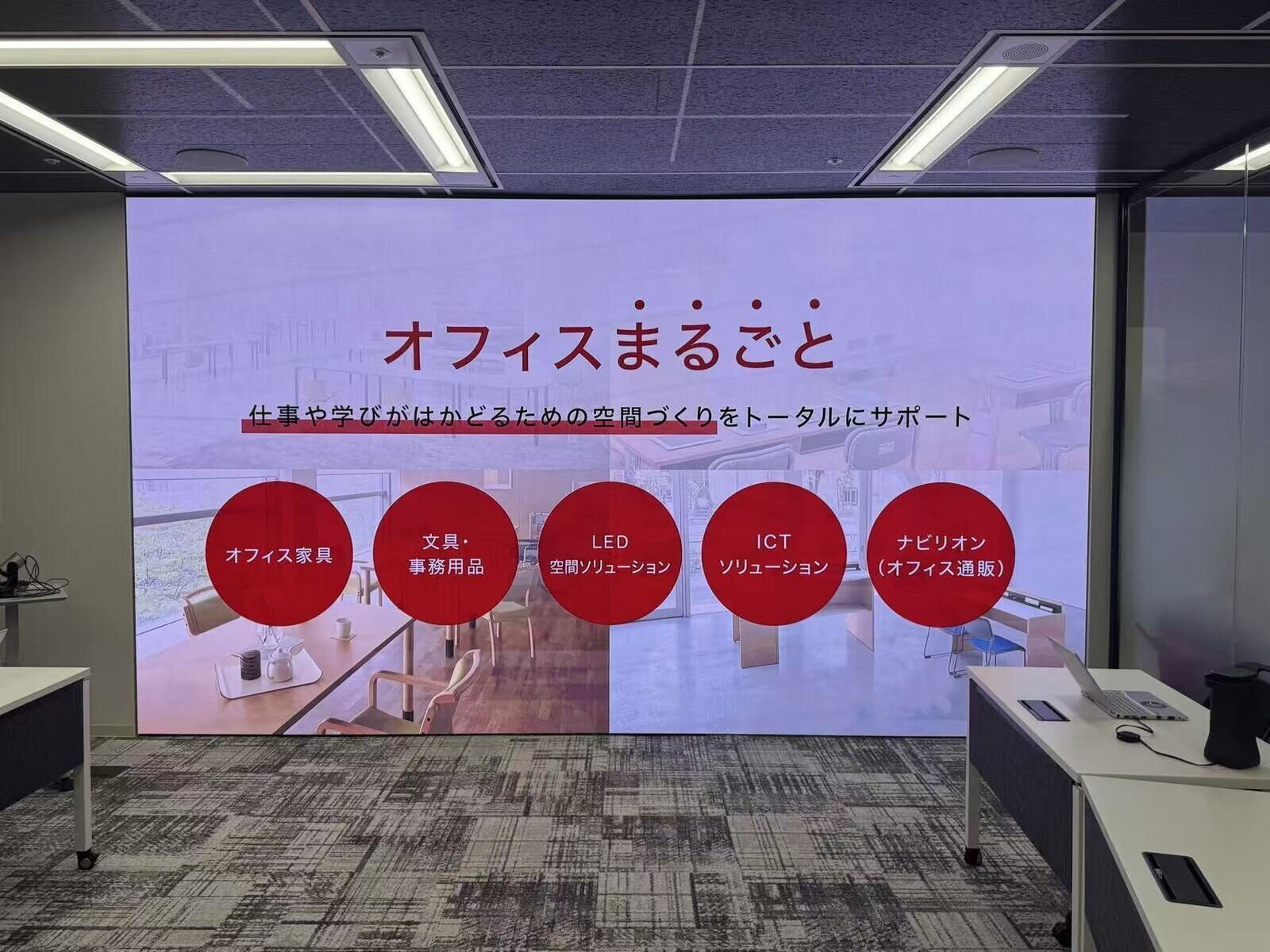 ショールーム 没入型空間